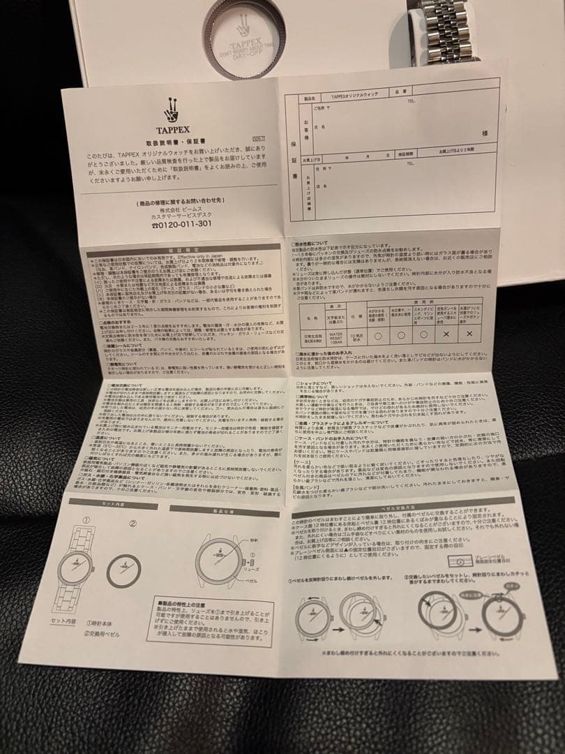 TAPPEX DAY-OFF 夕日デザイン 時計