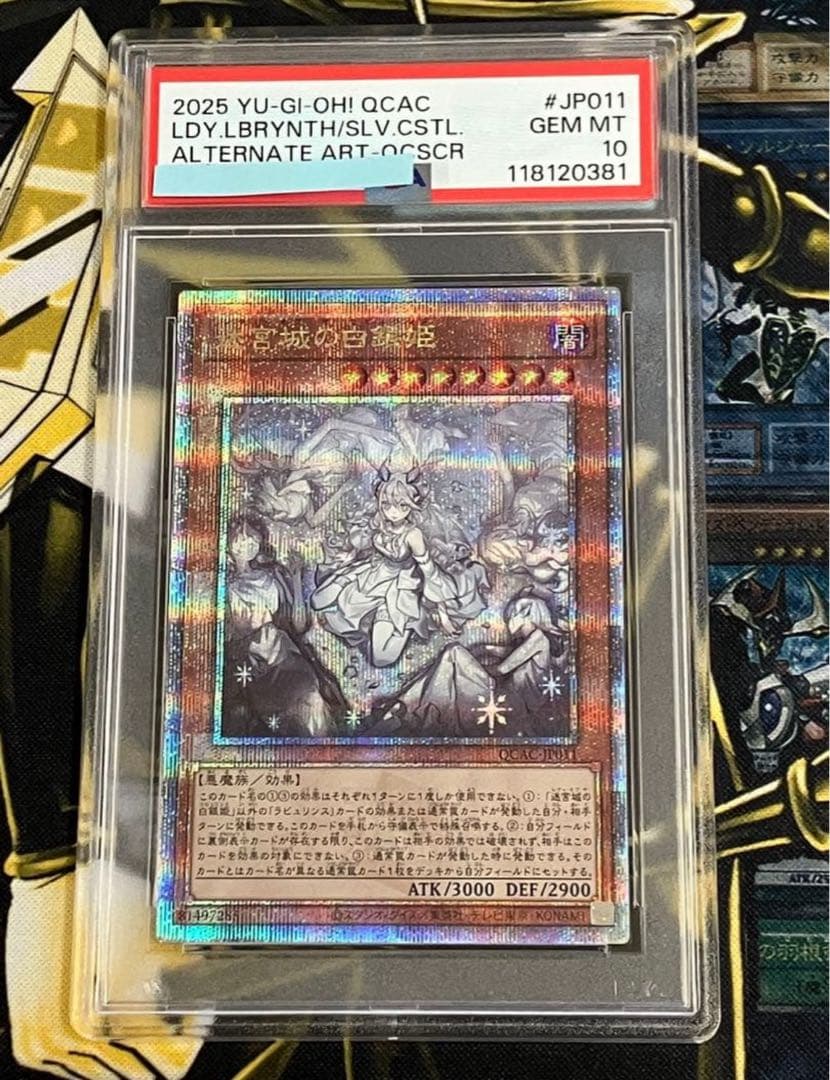 遊戯王　アーコレ　25th　イラスト違い　PSA10連番 コンプリート　17連番