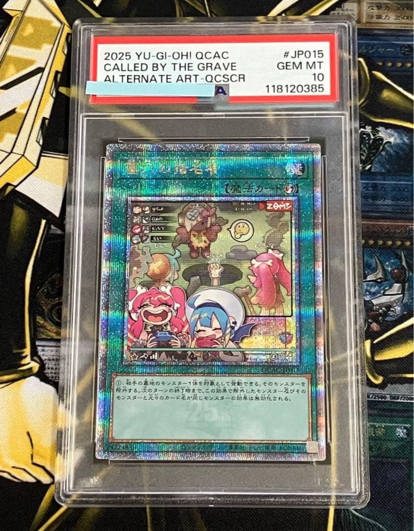 遊戯王　アーコレ　25th　イラスト違い　PSA10連番 コンプリート　17連番