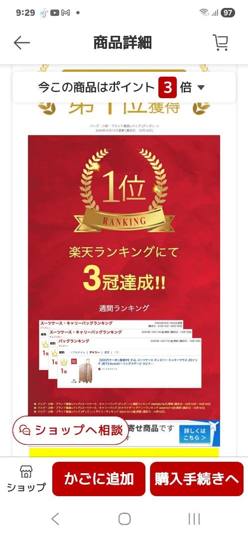 FUL スーツケース ディズニー ミッキーマウス25インチ