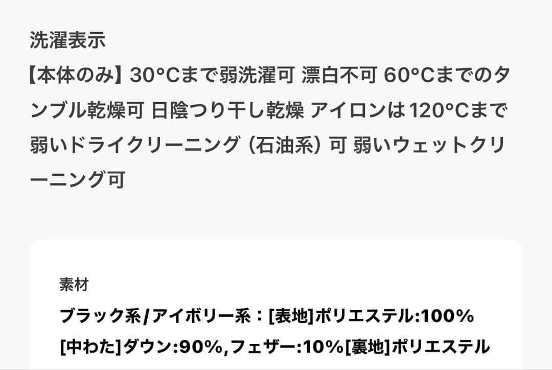 最終価格◾️完売◾️新品◾️ジェイプレス◾️タフタダウン ショート丈コート◾️9◾️23区