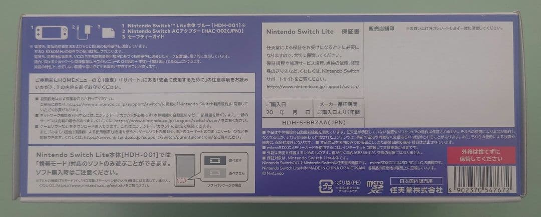 【新品未使用】Nintendo switch Lite 2台 セット