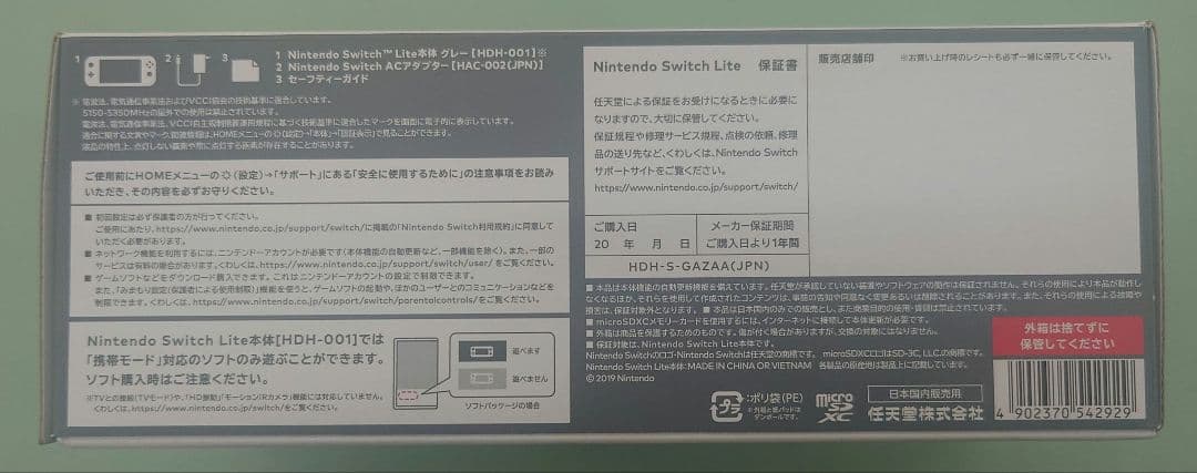 【新品未使用】Nintendo switch Lite 2台 セット