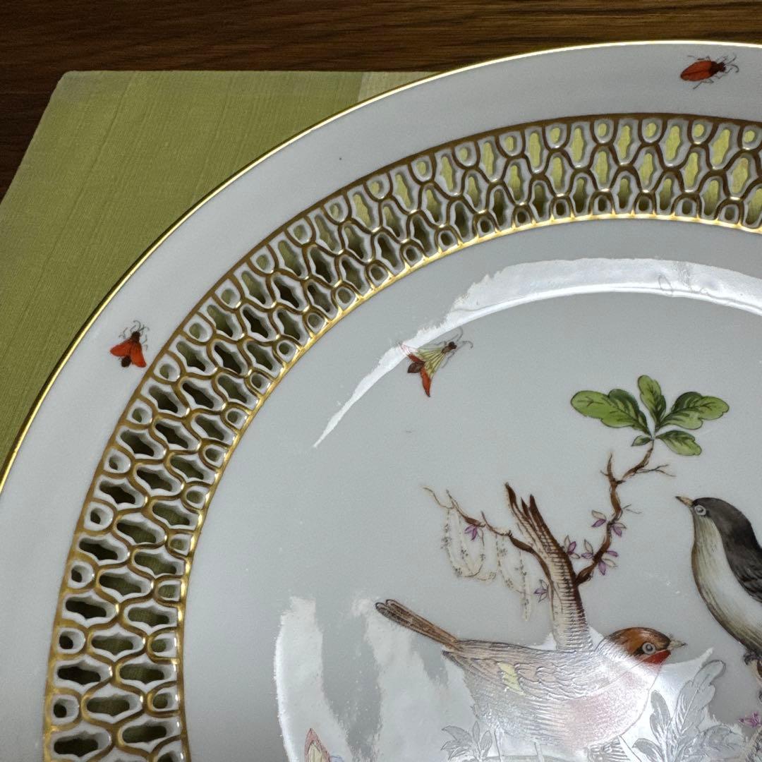 ヘレンド　ロスチャイルドバード　大型透かし彫りボウル　オープンワーク