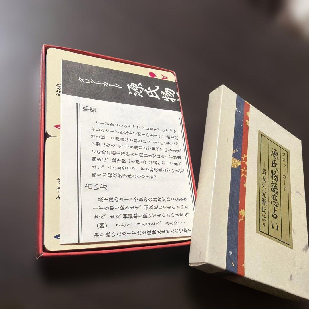 源氏物語占い カードゲーム