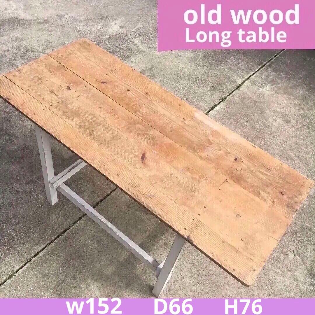 長テーブル【152cm 66cm 高さ76cm 】古材　机　シャビー 3分割天板