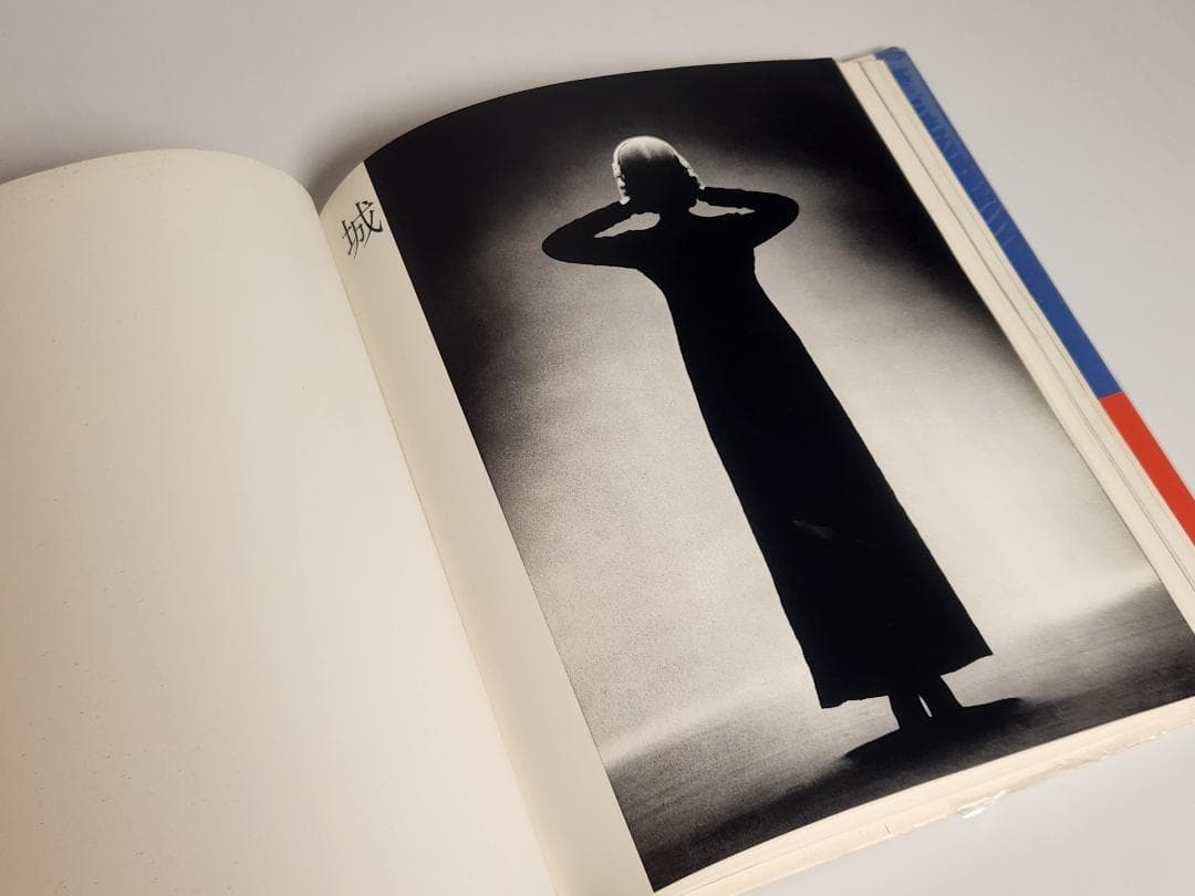 映像の現代 9 射 横須賀功光 中央公論社 Noriaki Yokosuka