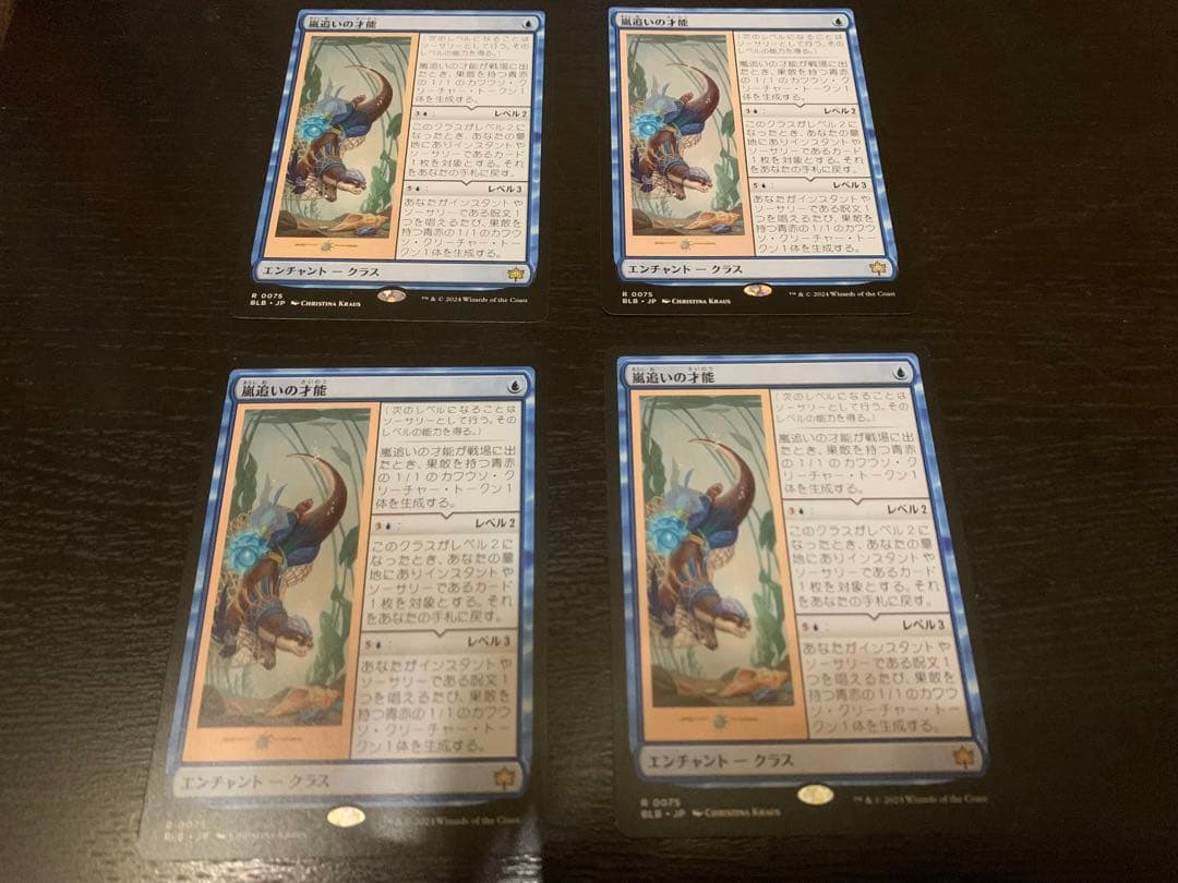 mtg 嵐追いの才能 Stormchaser's Talent 日本語 4枚