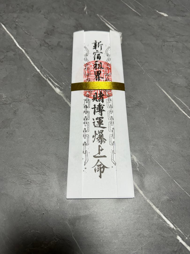 新宿租界グッズセット