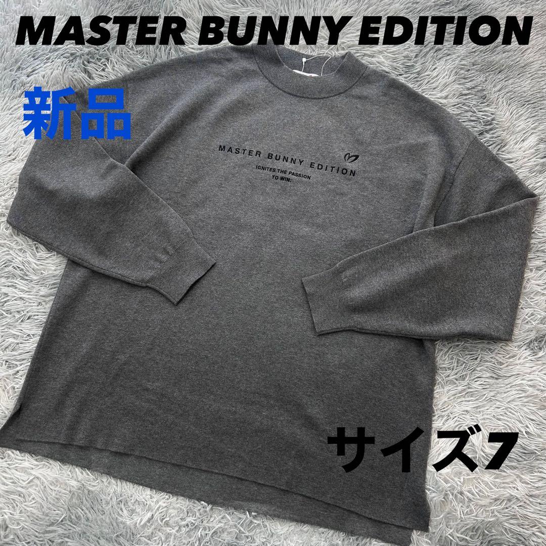 新品　マスターバニーエディション　ニット　セーター　モックネック　グレー　7