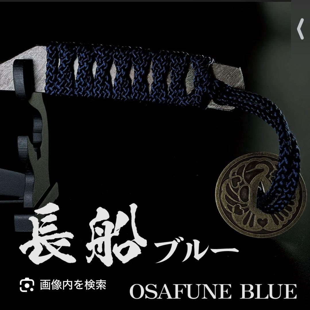 【タイムセール】【超レア品】刀剣型ひとふり　長船ブルー　伝統工芸品　玉鋼