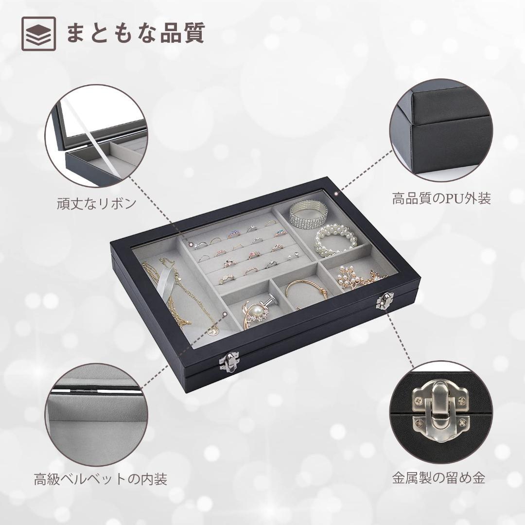 多仕切りジュエリーボックス 透明ガラス蓋