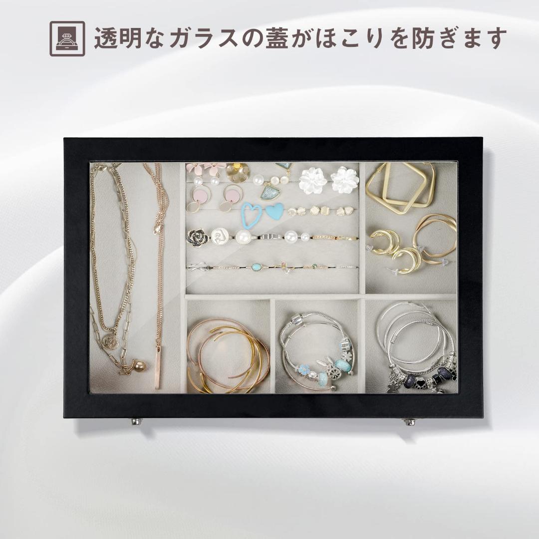 多仕切りジュエリーボックス 透明ガラス蓋