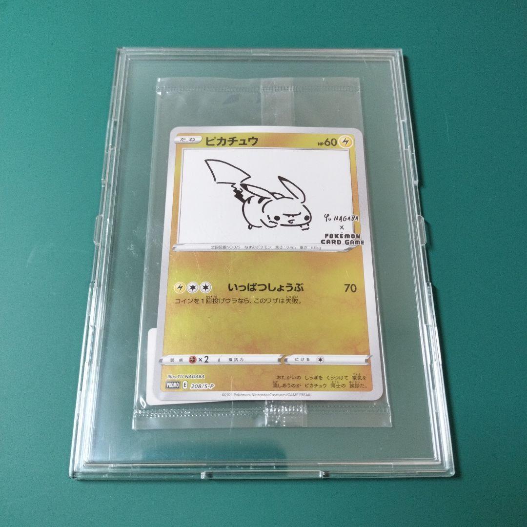 ピカチュウ　プロモカード