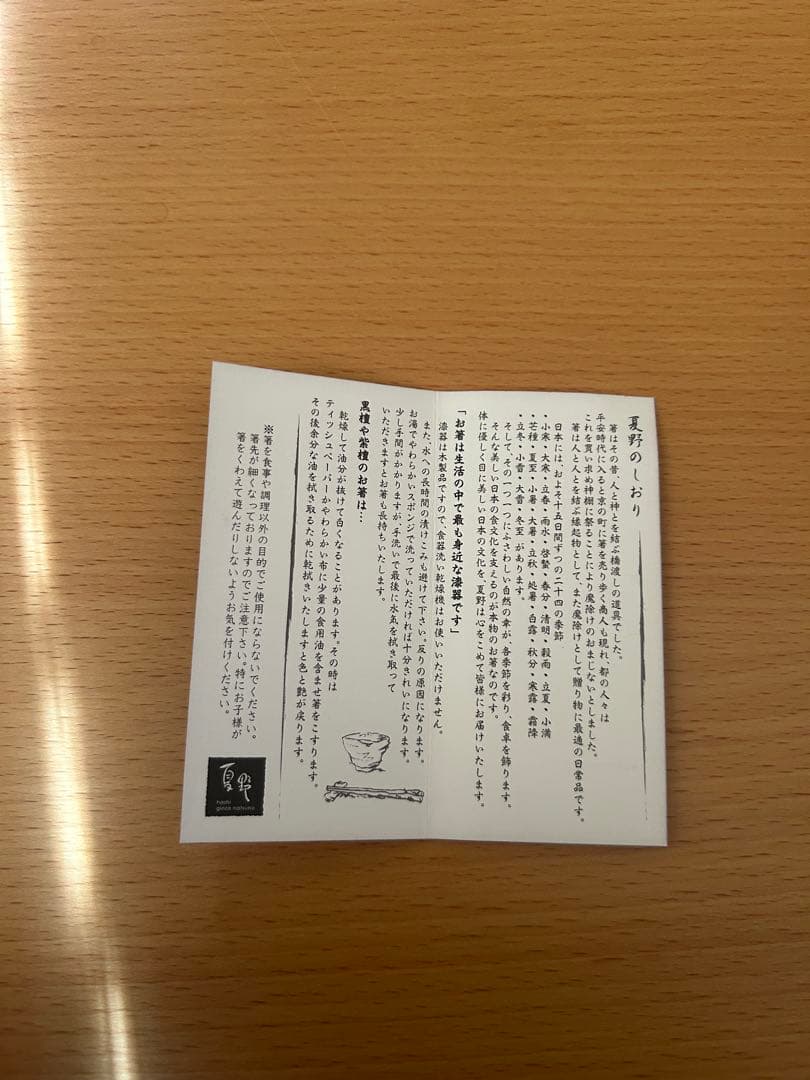 銀座　夏野　箸　夫婦箸ペア　ピアス　くま　ピンク　水色　漆器　ビジュー