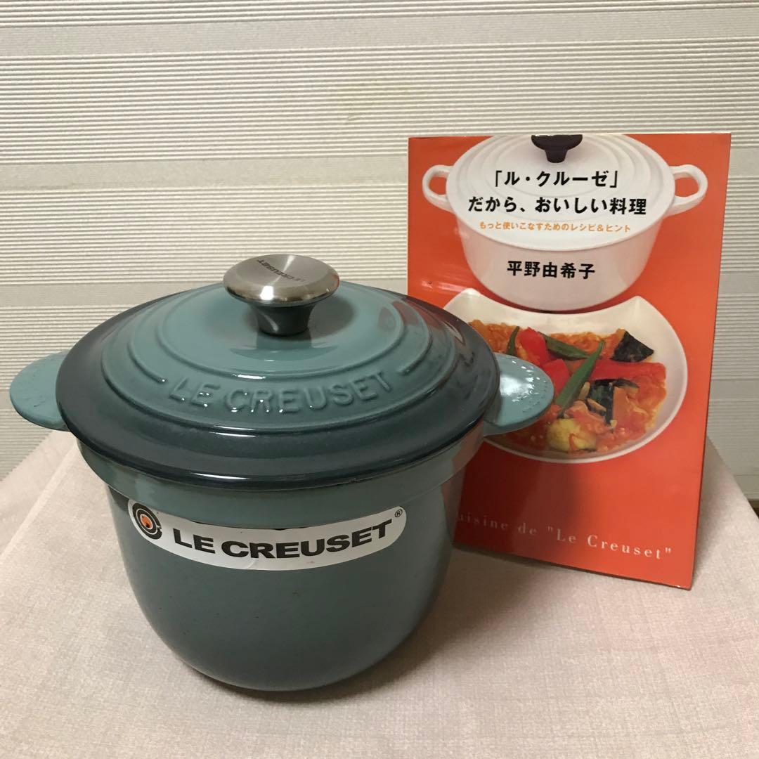 ル・クルーゼ両手鍋１８㎝レシピ本付き