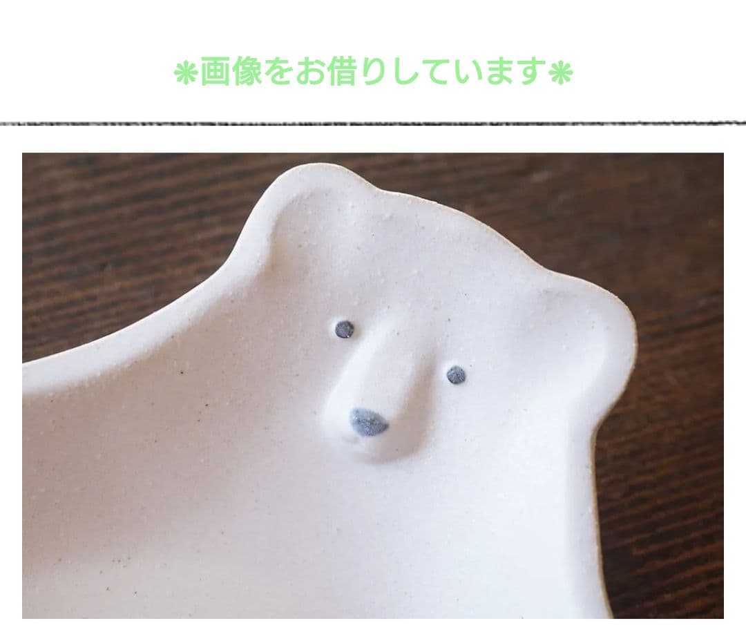 美品 *＊*… シロクマのお皿大＆中皿 各2枚セット *＊*…