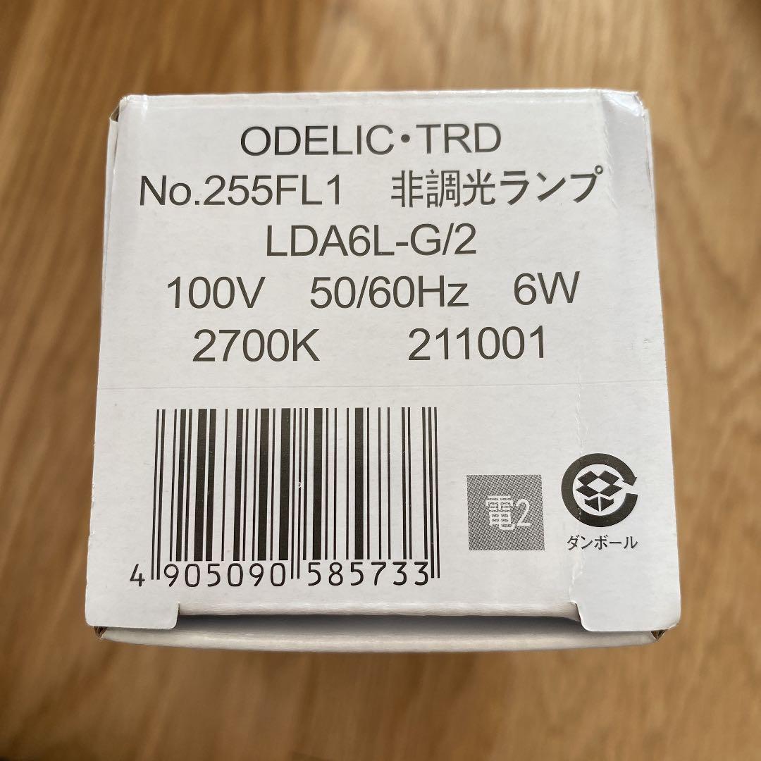 【ザリガニ】ODELIC オーデリック　2個セット　屋外防雨型