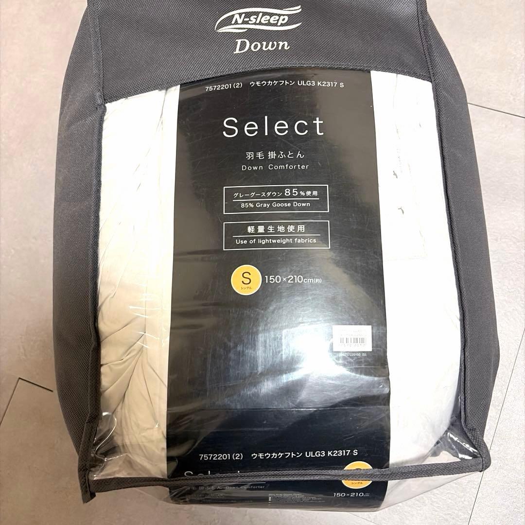 グレーグースダウン85％使用 羽毛掛け布団　ニトリ　シングル