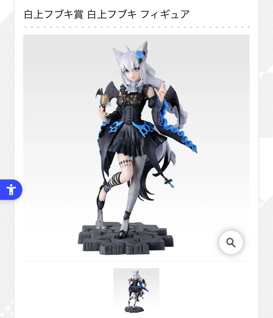 白上フブキ ホロライブ 1番くじ フィギュア 大神ミオ
