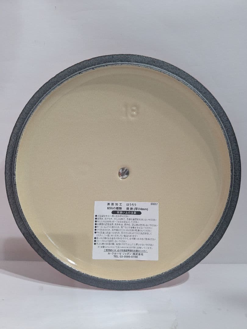 【未使用】ル・クルーゼ　マルミット　19cm　オレンジ　LE CREUSET