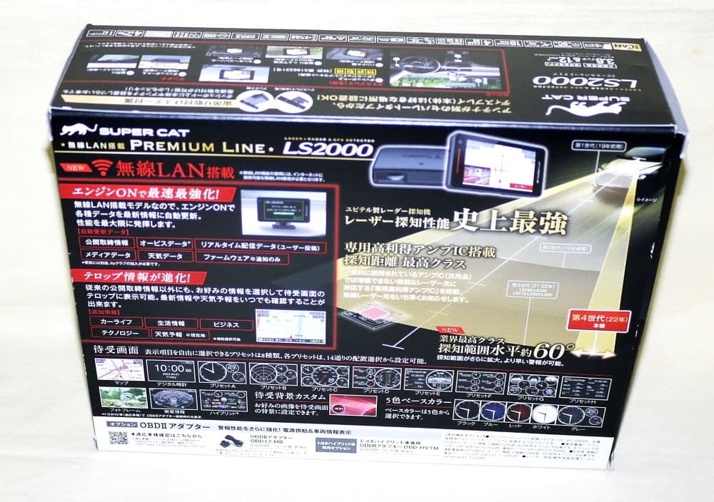 保証期間 新型レーザー レーダーオービス対応 SUPER CAT 探知機 説明書