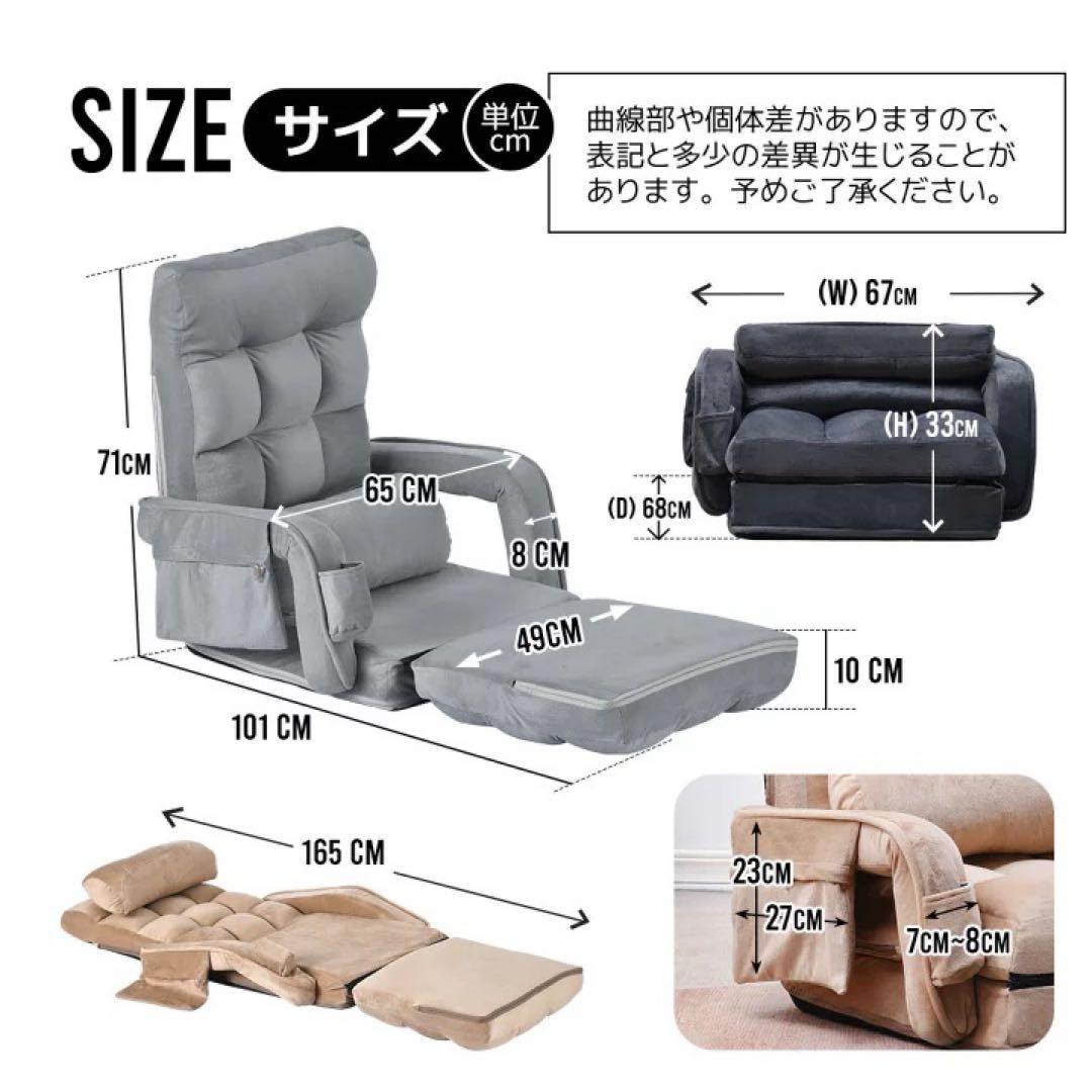 折りたたみ座椅子 クッション付き　ソファベッド　リクライニング　1人掛け