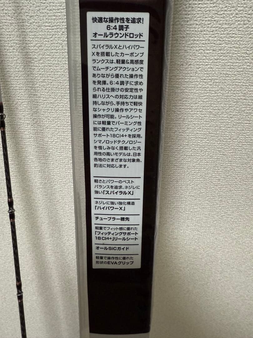 シマノ海春　100-270