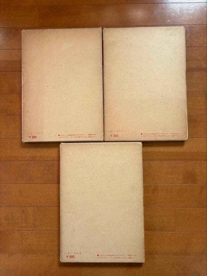 絵本百科　平凡社　1-3巻セット