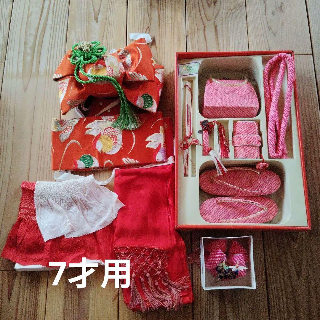 七五三 （七歳用）着物小物セット 赤とピンク（正絹）