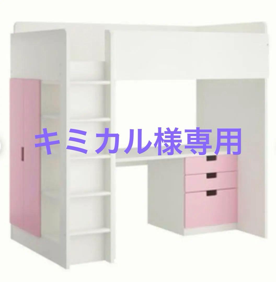 イケア STUVA ロフトベッド ピンク【3/8まで】