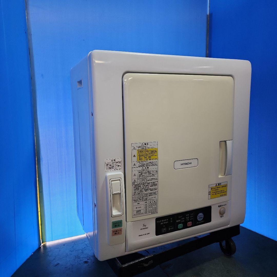 S42★日立 衣類乾燥機 DE-N50WV/2016年製・保証付・送料無料