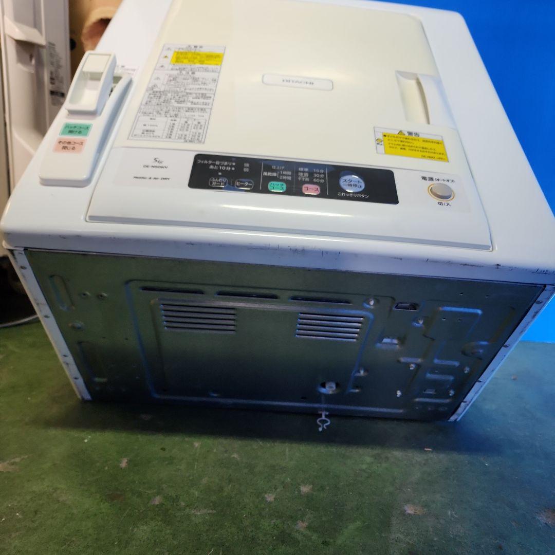 S42★日立 衣類乾燥機 DE-N50WV/2016年製・保証付・送料無料