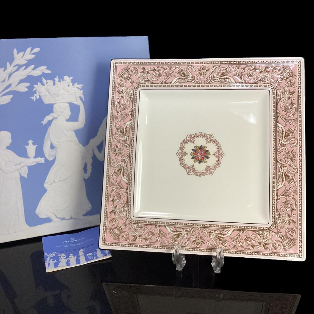 【未使用】ウェッジウッド フロレンティーンピンク スクエアプレート 角皿27cm