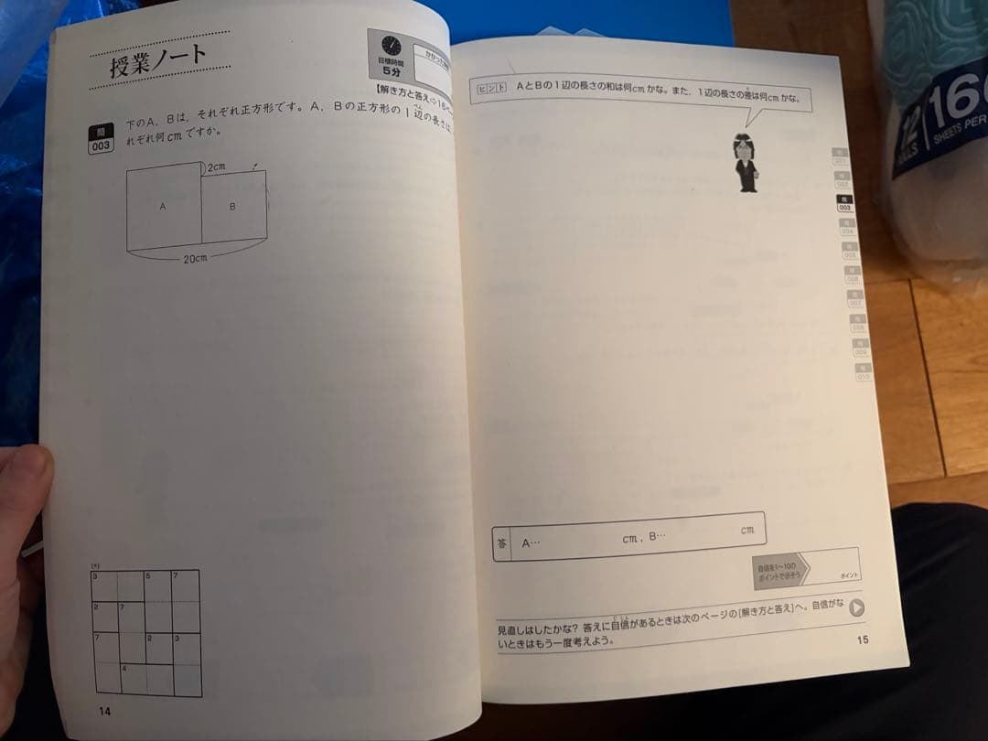 【書き込み無し】宮本算数教室　賢くなる算数　全巻48冊