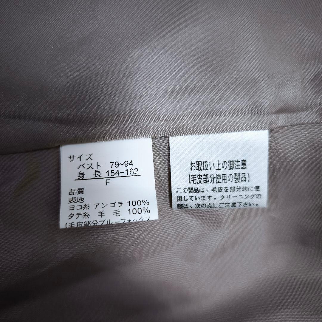 【未使用】アンゴラ100% ブルーフォックスファー Aライン ロングコート