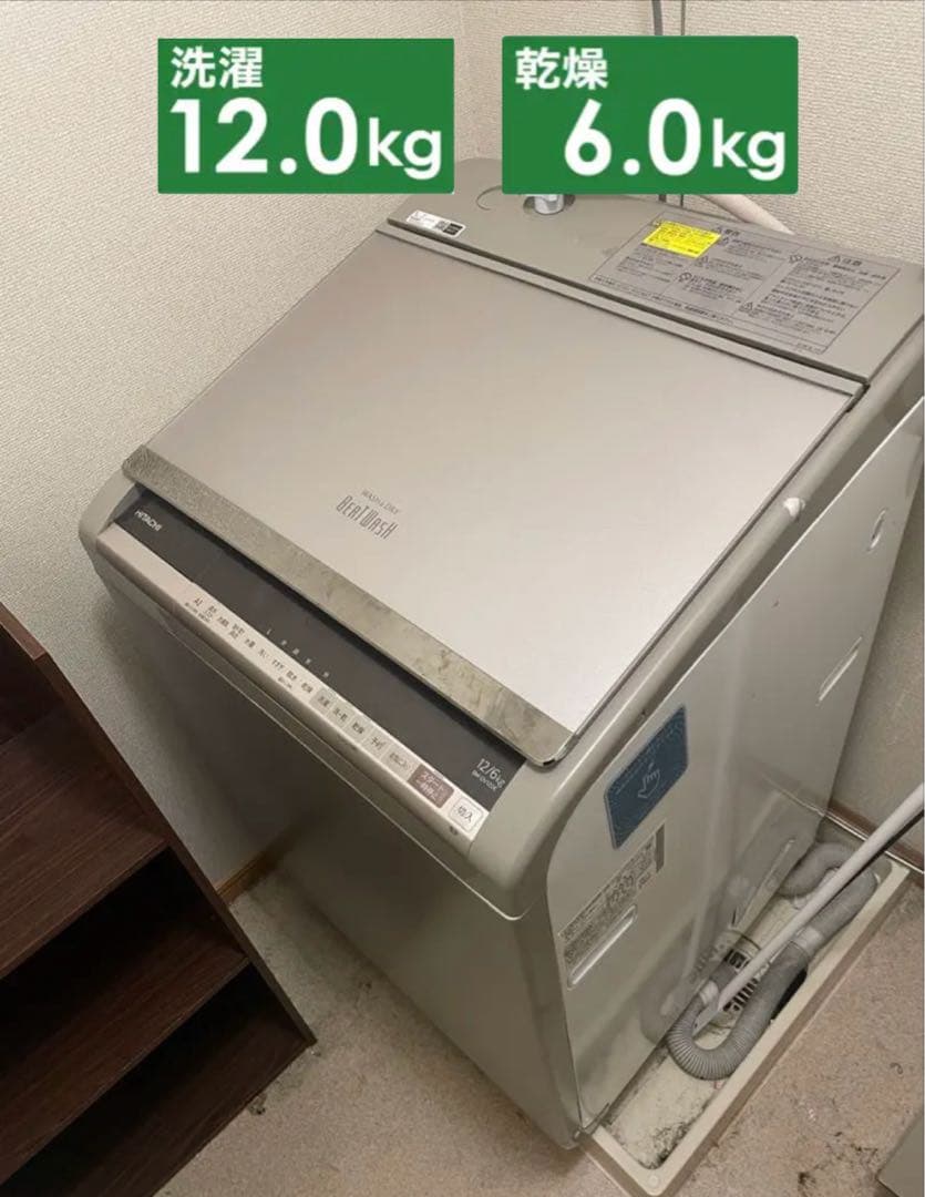 日立ビートウォッシュ全自動洗濯乾燥機BW-DV120E