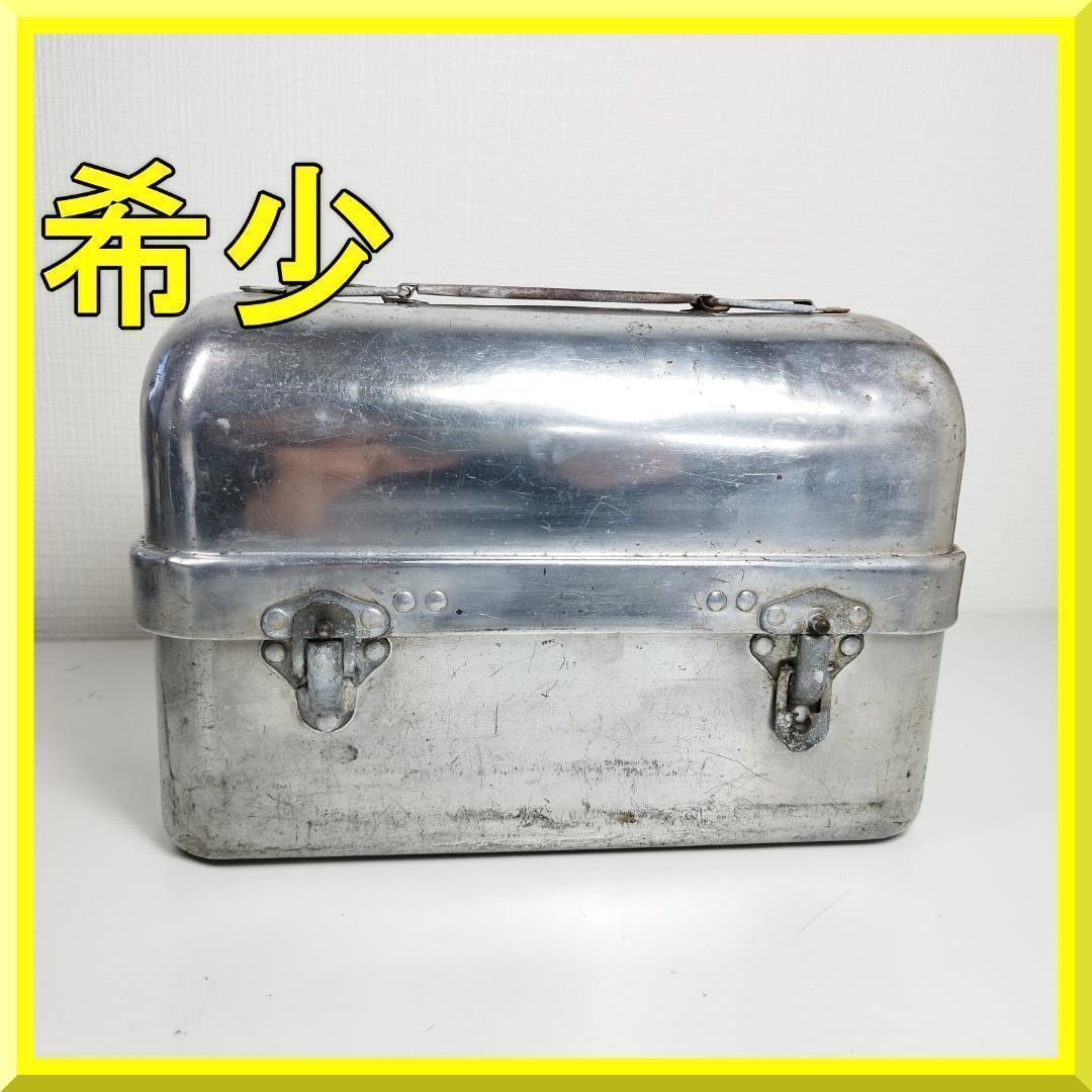 プリシラ ウェア ランチボックス キャンプ アメトイ アルミ 炭鉱 激 hbS4