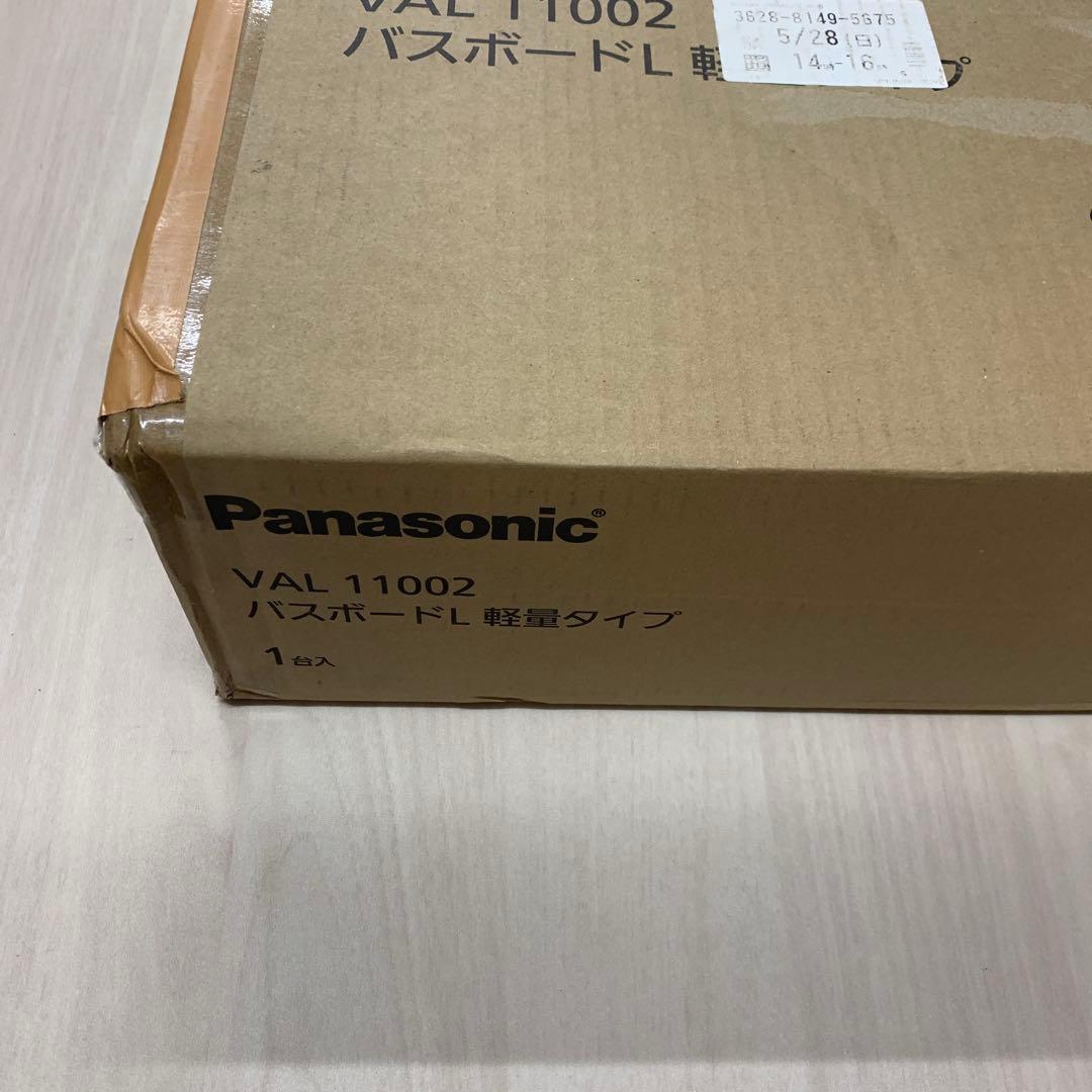 Panasonic VAL 11002 バスポートL 軽量タイプ