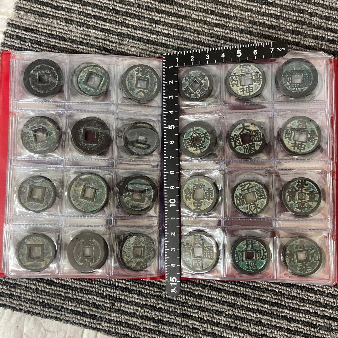 人*画様 旧家蔵出 中国歴代 貨幣 銅銭通宝 貨幣 まとめ120枚入
