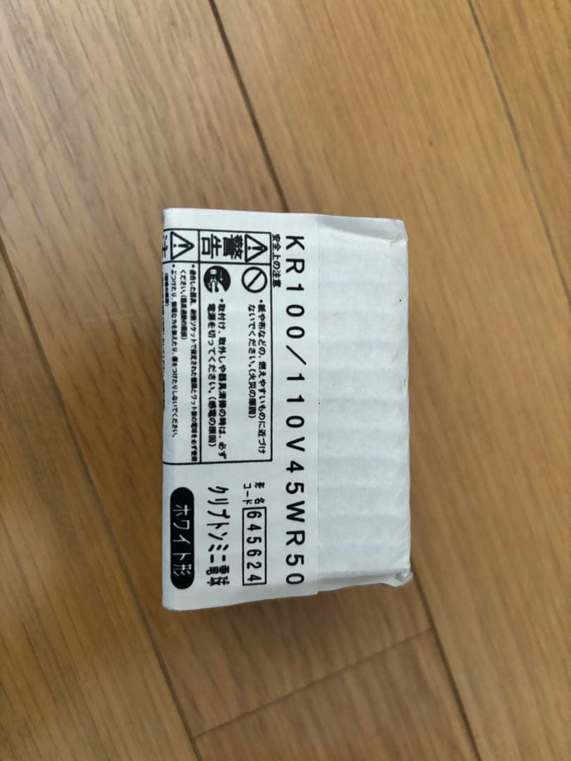三菱　KR100/110V45WR50 クリプトンミニ電球