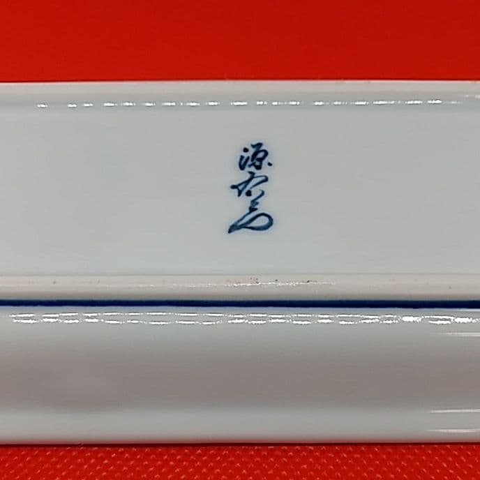 有田焼　源右衛門　小鉢　稲穂　手描き　５枚