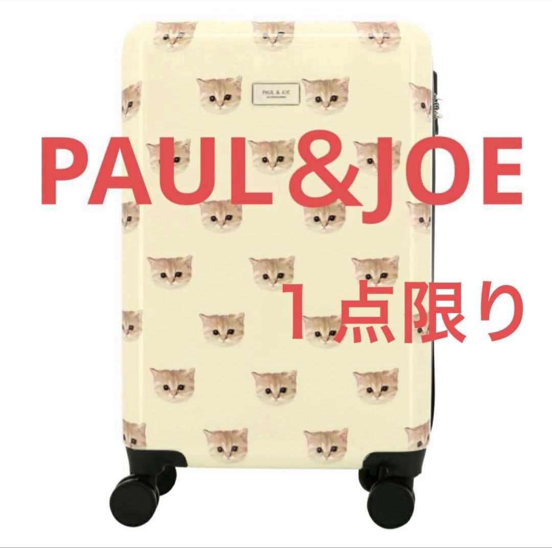 新品ポール＆ジョー キャリーケース キャリーバッグ 旅行 ボストンバッグ 猫 W
