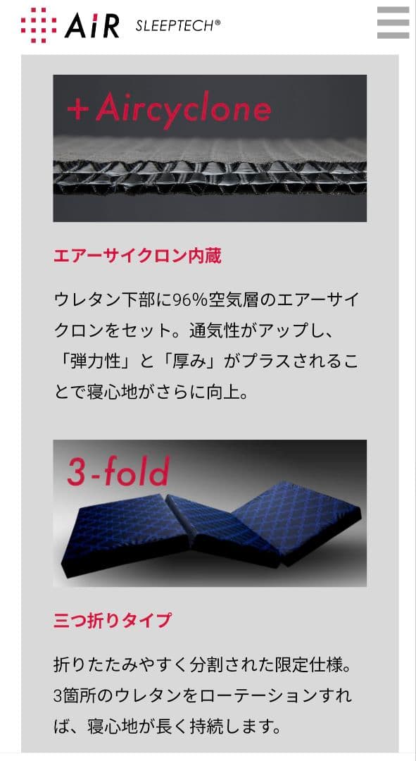 ★未使用★西川 AiR SX シングルエアーサイクロン内蔵 三つ折りタイプ