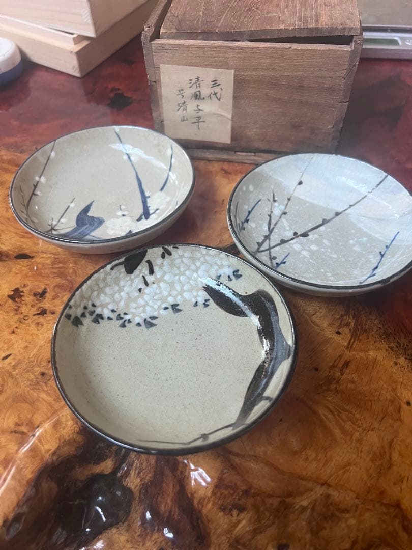 三代清風与平作号清山　皿3枚