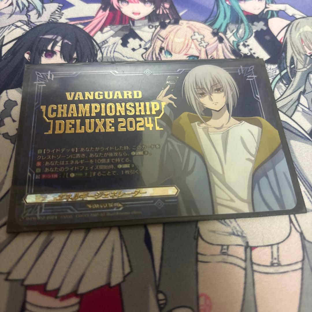 ヴァンガード 呼続スオウ エネルギージェネレーター