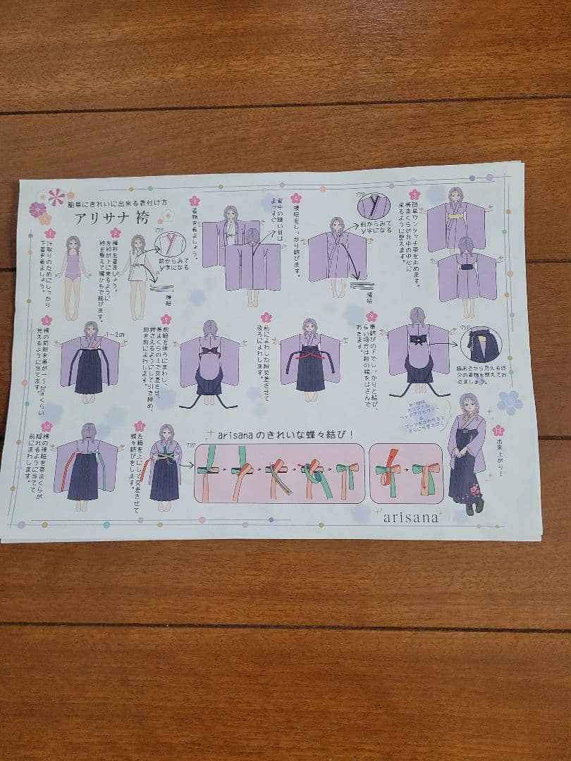 値下げ　小学生卒業式　袴　 赤・紺 花柄 150cm