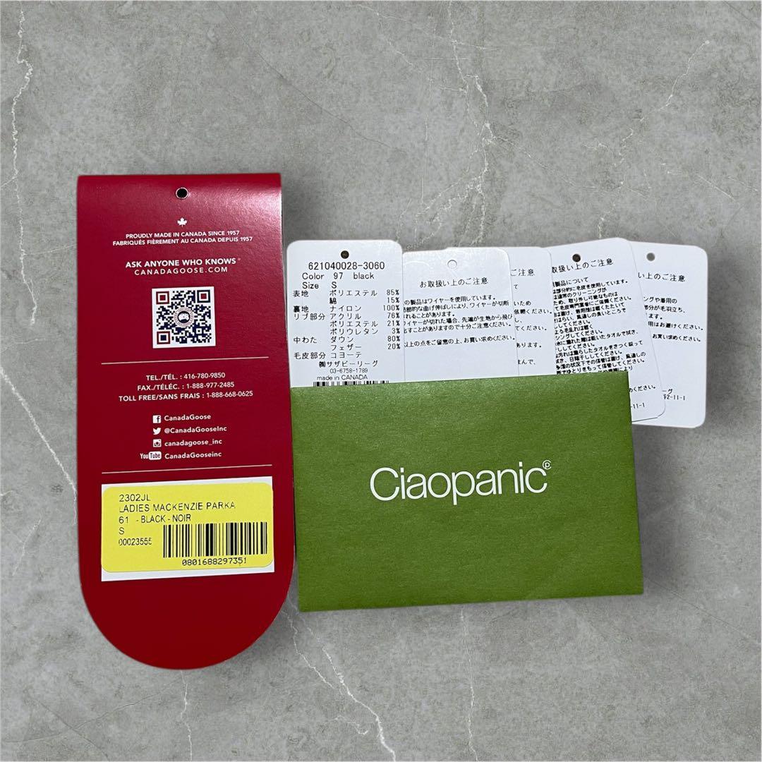 カナダグース マッケンジーパーカー  2302JLサイズS