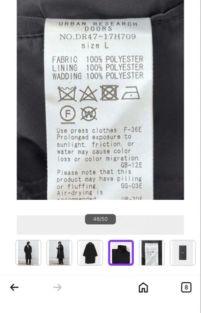 美品！URBAN RESEARCH DOORS バルマカーンコート！