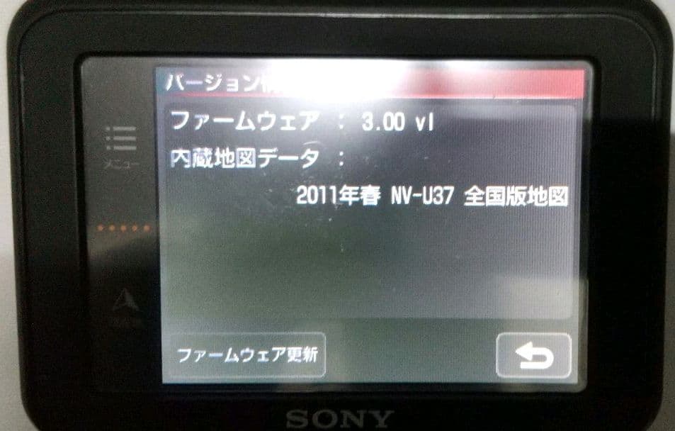 ポータブルナビ SONY NV-U37